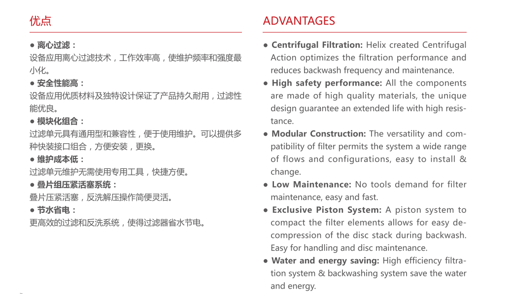 疊片過濾器優(yōu)點(diǎn)