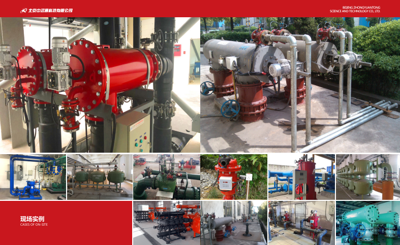 吸吮式過濾器應(yīng)用現(xiàn)場