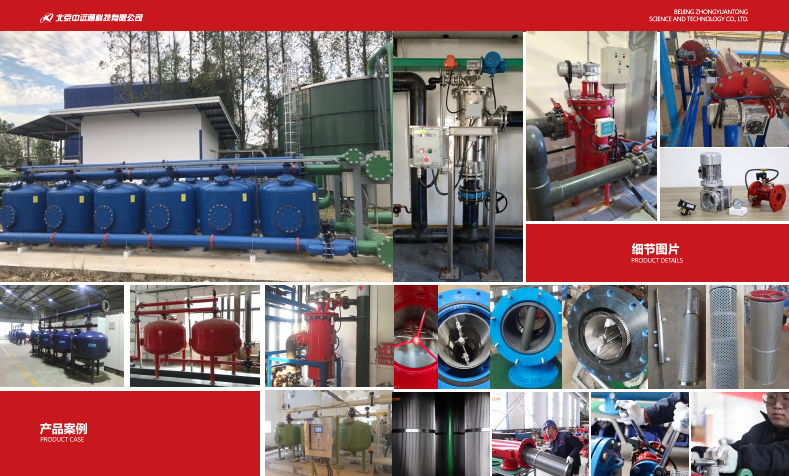 淺層砂過濾器應(yīng)用現(xiàn)場(chǎng)