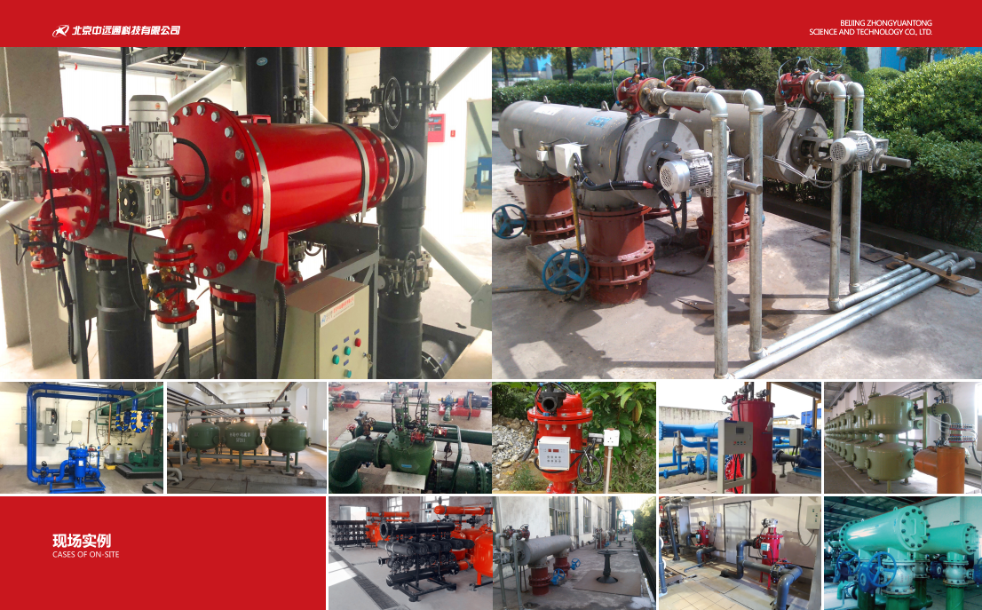 電動(dòng)刷式自清洗過(guò)濾器應(yīng)用現(xiàn)場(chǎng) 電動(dòng)刷式自清洗過(guò)濾器應(yīng)用現(xiàn)場(chǎng)