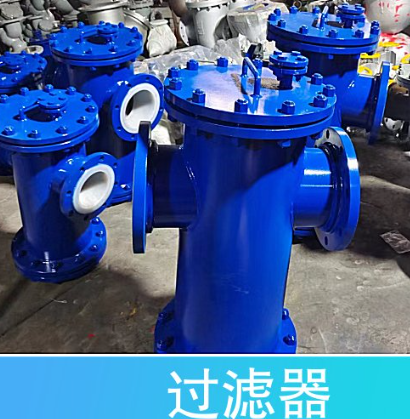 管道過濾器設備 管道過濾器設備